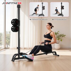 Joinfitness เครื่องพายเรือบก เครื่องพาย เครื่องพายไฮดรอลิก ดัมเบล เครื่องพาย เครื่องพายในร่มเงียบ rowing machine