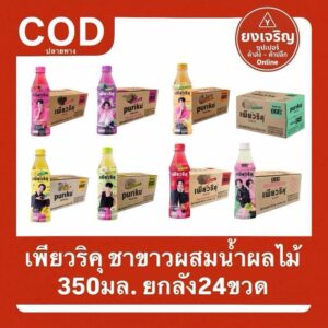 (ยกลัง24ขวด) เพียวริคุ ชาขาวผสมน้ำผลไม้ 350มล. 1ลัง24ขวด Puriku บัส