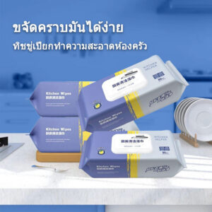 COZII (80แผ่นใหญ่) เช็ดคราบมัน สะอาดจริงไม่ทิ้งคราบมัน ฆ่าเชื้อโรค พื้นเงา ผ้าเช็ดทำความสะอาดในครัว