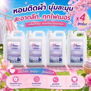 [4แกลลอน] Dearny น้ายาซักผ้า สูตรเข้มข้น จากธรรมชาติ ปลอดสารเคมีอันตราย กลิ่น Lovely kids สำหรับผิวบอบบาง (4500 มล.x4)