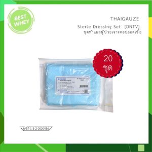 (แพ็ค20ชุด) DNTV Dressing Set Sterile ชุดทำแผลผู้ป่วยปลอดเชื้อ (NTV) THAI GAUZE [6503]