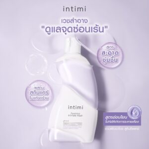 Intimi เฟมินีนอินติเมทวอช ขนาด 75ml / 120ml อินทิมี่ (Y26)