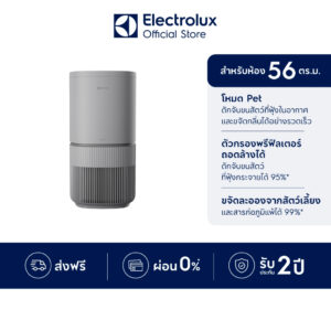 Electrolux เครื่องฟอกอากาศ PetCare รุ่น 500 สำหรับห้องขนาด 56 ตรม. รุ่น EP53-45UGB