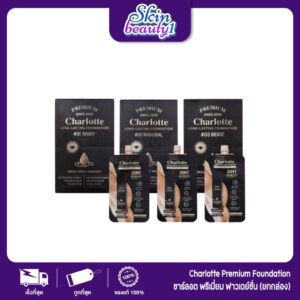 ((1 กล่อง - 6 ซอง)) รองพื้นชาร์ลอต พี่หนิง มี 3 เฉดสี Charlotte Premium Long Lasting Foundation