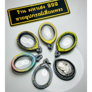 กรอบเลเซอร์สำเร็จ ขนาด 2.5x3.2 รวมห่วง 3.5 cm. เหรียญเหนือดวง หลวงปู่ศิลา สิริจันโท แบบใส่เองได้ที่บ้าน มีพร้อมส่ง