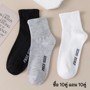 JH SHOP [ซื้อ 10คู่ แถม 10คู่] ถุงเท้าทำงาน ถุงเท้าข้อกลางสีดำ เนื้อผ้านุ่ม สีพื้ งานถักอย่างดี