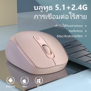 เมาส์โน๊ตบุ๊คสวยดีไซน์ 2.4GHz ใช้งานง่ายน้ำหนักเบา ไร้สายเมาส์