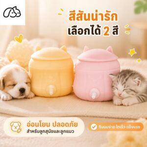 ขวดให้นมลูกแมวลูกสุนัข ซิลิโคนเกรดอาหาร จุกเลียนนมแม่ รูครอสกันสำลัก ฐานดูดกันล้ม