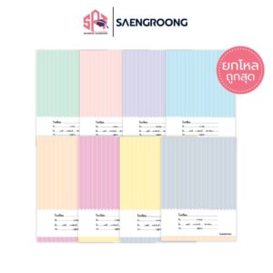 [ยกโหล] Saengroong สมุดนักเรียน สมุดชื่อชั้นวิชา รุ่น Pastel2026 จำนวน 40 แผ่น