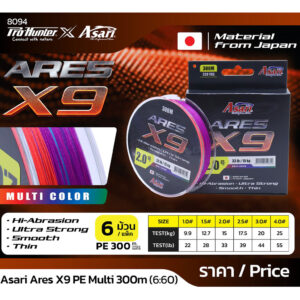 สายพีอี Asari Ares X9 PE Line Multi Color 300M