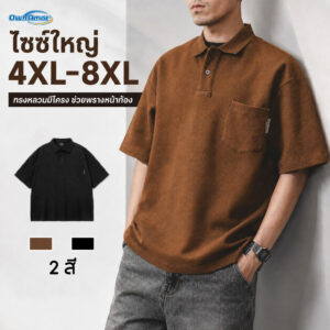[4XL-8XL] เสื้อโปโลผู้ชายพลัสไซส์ วินเทจ เวิร์คแวร์ ทรงหลวม ระบายอากาศได้ดี เสื้อแขนสั้น
