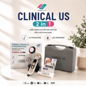 CLINICAL US 2in1 *ใหม่ เครื่องอัลตราซาวด์กายภาพบำบัด 1MHz LED Infrared ลดปวด ฟื้นฟูกล้ามเนื้อ ข้อต่อ