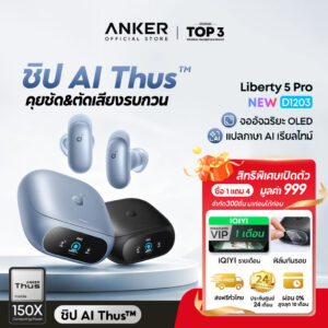 [NEW] ANKER Soundcore Liberty 5 Pro หูฟังบลูทูธ รองรับแปลภาษา AI ANC 4.0 ตัดเสียงรบกวน Earbuds หูฟัง Thus™ AI Chip D1203