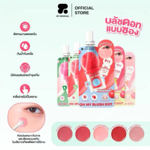 (ซอง)2P OH MY BLUSH DOT บลัชหัวโต