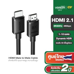 Ugreen สายสัญญาณ สาย HDMI 2.1 8K 60Hz สำหรับทีวี คุณภาพสูง ความเร็วสูง ความยาว 1-10 เมตร รุ่น HD175