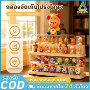 【COD】กล่องโชว์ตุ๊กตาบลายบ็อกพลาสติกใส ออกแบบหลายชั้น ชั้นวางถอดแยกได้ เก็บฟิกเกอร์โมเดล ตุ๊กตารูปการ์ตูน ป้องกันฝุ่น