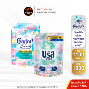 [แพ็ค2 ซัก+ปรับ] ใหม่!! บรีสเอกเซล คอมฟอร์ท กลิ่น คอตตอนแคนดี้ ดีไลท์ น้ำยาซักผ้า 1,000-1100 มล. ปรับผ้านุ่ม