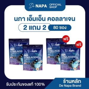 [สินค้าใหม่][ตะกร้าบริษัท]NAPA MN Collagen Magnesium 2แถม2 (80 ซอง)(แพ็คเกจใหม่) ของแท้จากบริษัท