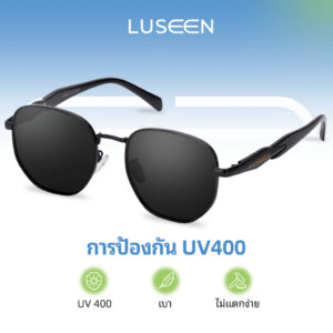 LUSEEN แว่นกันแดดโพลาไรซ์ ป้องกันรังสี UV400 สำหรับปกป้องดวงตา ดีไซน์แฟชั่น สำหรับผู้ชายและผู้หญิง AG21022