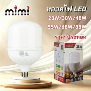 MIMI หลอดไฟ LED Bulb28W 38W 48W 68W 88W แสงขาว ขั้วเกลียว E27 ประหยัดไฟ คุ้มค่า ใช้งานบ้านและร้านค้า