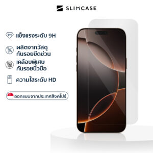 ฟิล์มกระจกใสไร้ขอบ iPhone 17 & 16 Series Slimcase ติดง่าย กันรอย แข็งแรง 9H