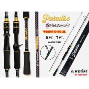 คันเบ็ด รุ่น PARADISE PRO (พาราไดซ์ โปร) เวท 10–20 lb