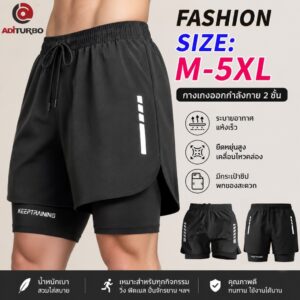 Aditurbo M-5XL กางเกงกีฬาขาสั้น ไซส์ใหญ่ แบบแห้งเร็ว ระบายอาก ความยืดหยุ่นสูง เหมาะกับใส่ออกกําลังกาย วิ่ง สําหรับผู้ชาย