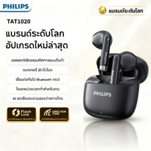 [สปอตประเทศไทย] Philips TAT1020 บลูทู ธ 6.0 รุ่น AI โทรลดเสียงรบกวนพร้อมไมโครโฟนชุดหูฟังกีฬาสําหรับเล่นเกมที่มีความหน่ว