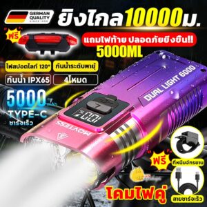 💥ชาร์จ1ครั้งใช้ได้120วัน💥สว่างมาก ไฟหน้าจักรยาน LED+ไฟท้าย อัพเกรด5000LM แสง4โหมด กันน้ำIPX65 ไฟฉายจักรยานUSBไฟรถจักรยาน