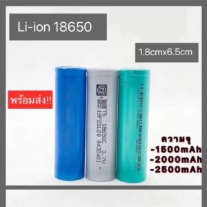 ถ่านชาร์จ 1 8 6 5 0 ความจุ 1500mAh 2000mAh 2600mAh 2900mAh 3400mAh ความจุจริง ไม่จกตา ของดีราคาถูกมีคุณภาพเราก็มี