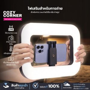 Moreno ไฟเสริมถ่ายรูป อุปกรณ์สำหรับเซลฟี่ ไลฟ์สด ถ่ายภาพ ปรับแสงได้ 3 แสง 8000 mAh
