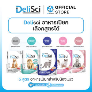 Delisci อาหารเปียกสำหรับน้องแมว 5 สูตร เลือกจำนวน 6 ซอง หรือ 1 กล่อง 12 ซอง
