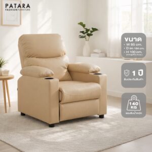 PATARA Recliner Sofa รุ่น DEEPAL โซฟาปรับนอน นุ่น นั้งสบาย โซฟาปรับระดับ โซฟา sofa