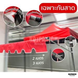 [[กันสาดรุ่นDS]] (ไม่รวมเต็นท์พับ) กันสาดพร้อมผ้า งานไทย