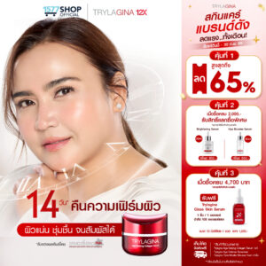 [โปรขายดี] Trylagina 12X Collagen Serum ไตรลาจิน่า 12X เซรั่มคอลลาเจน 30ก.