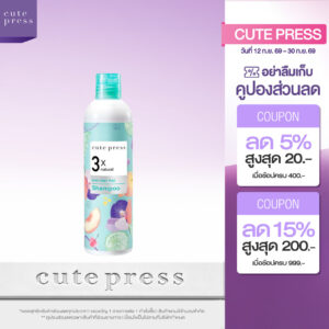 CUTE PRESS แชมพู 3X NATURAL ANTI-HAIR FALL SHAMPOO 300 ml