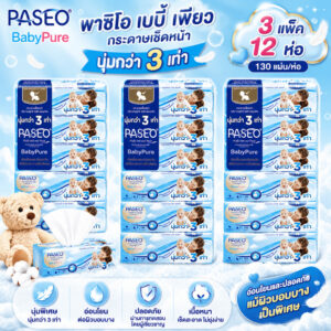 พาซิโอ Paseo กระดาษเช็ดหน้า เบบี้ เพียว ขนาด 130 แผ่น ( 3 แพ็ค 12 ห่อ )