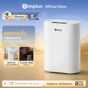 Simplus Dual-Core เครื่องลดความชื้น 850 มล./วัน ถัง 2.5L พลังสูง โหมดนอน อโรมา เหมาะห้องนอน-แต่งตัว-นั่งเล่น CUSH009