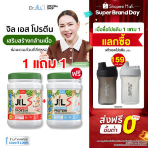 [ขายดี] โปรตีนจากพืช Dr.JiLL JIL S Plant-Based Protein 400 g โปรตีนสำหรับผู้ใหญ่ มี 6 รสชาติให้เลือก