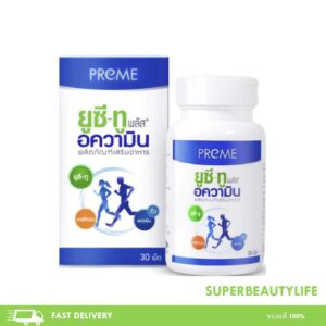 Preme UC-II Aquamin พรีม ยูซี-ทู อความิน ขนาด 30 เม็ด