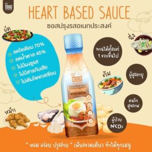 Mall Heart Based ซอสปรุงรสอเนกประสงค์ กลูเตนฟรี ลดน้ำตาล ลดโซเดียม ไม่มีผงชูรส ฮาร์ทเบสท์ 280 ml ฮาลาล