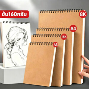 พร้อมส่ง สมุดสเก็ตช์ 60 หน้า กระดาษ160กรัม ปราศจากกรด ขนาด A5 16K A4 8K สำหรับวาดรูป ดินสอสี สีน้ำ อุปกรณ์ศิลปะนักเรียน