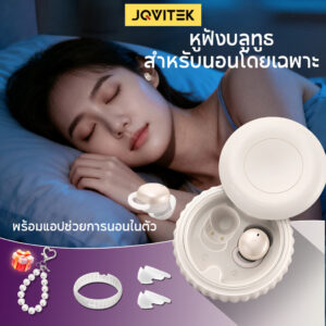 [หลับสนิท] JQVITEK EP92E หูฟังใส่นอน ช่วยให้หลับง่ายขึ้น มีแอป White Noise บลูทูธ 5.4 นอนตะแคงไม่เจ็บหู ตัดเสียงรบกวน