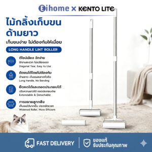 Lint roller ลูกกลิ้งทำความสะอาด ลูกกลิ้งทำความสะอาด ขนสัตว์เลี้ยง ฝุ่น ด้ามจับปรับความยาวได้