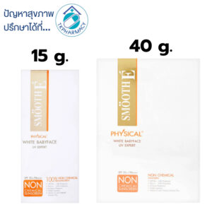 Smooth E physical white babyface UV