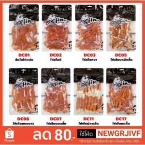 ด็อกฟิน (Dogfin) ไก่อบแห้ง 350g.- 1 กิโลกรัม ขนมสุนัข ราคาส่งถูกสุด แบบเยอะที่สุด!!!!