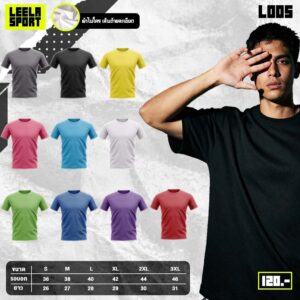 เสื้อกีฬาคอกลมแขนสั้น ผ้าไมโคร L-005 ผ้านุ่ม เบาใส่สบาย