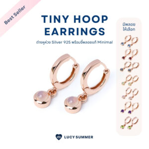 LUCYSUMMER Tiny Hoop Earrings ต่างหูจี้กลมพลอยแท้ Minimal (เงินแท้ Silver 925 )
