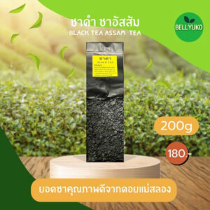 ชาดำ ชาอัสสัม ออร์แกนิก ยอดคู่ที่5 ขนาด150กรัม