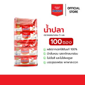 น้ำปลาแท้ ตราหอยนางรมฉลากแดง ขนาด 5 ml. [1 ถุง / 100 ซอง]